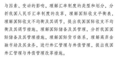 2018年中级经济师金融专业知识与实务考试大