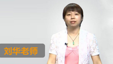 类考试辅导名师_初级中级高级经济师_注册消