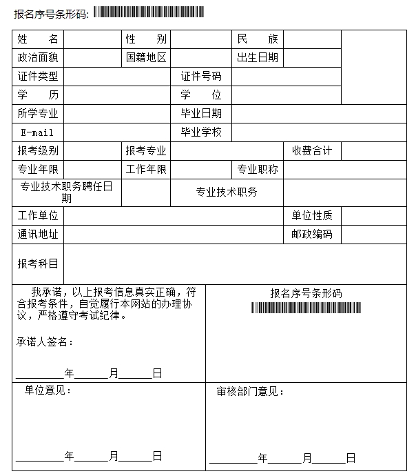 2018年山东一级注册消防工程师考试9月7日至