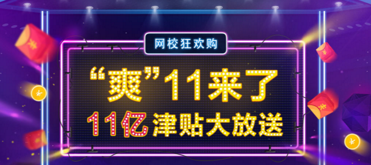 “爽”十一来啦!购买正保远程教育网辅导课程可享全年最低价