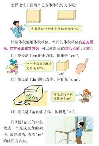 2019上小学教师资格考试真题答案《教育教学