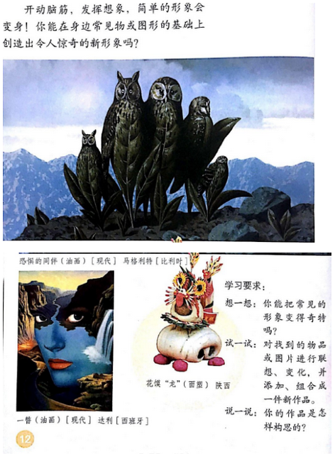 2019上小学教师资格考试真题答案《教育教学