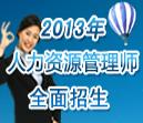 2013��������Դ����ʦ�������ϸ���������