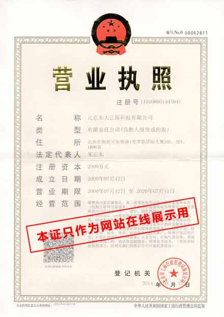 怎样变更营业执照法人代表 kjyyzz.jpg