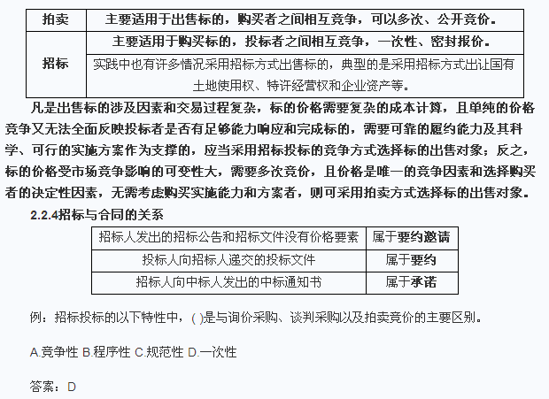 招聘服务合同_委托招聘服务合同下载 Word模板 爱问共享资料
