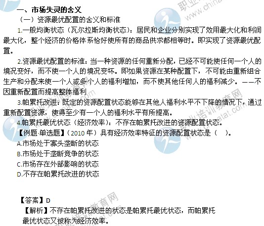 无效经济总量什么意思_世界经济总量图片