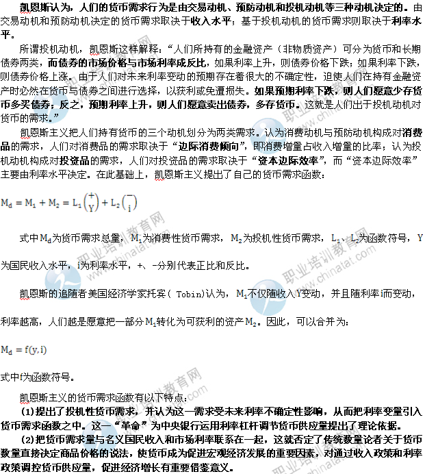 总量性质货币失衡 中级经济师_中级经济师证书