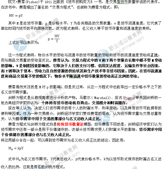 总量性质货币失衡 中级经济师_中级经济师证书