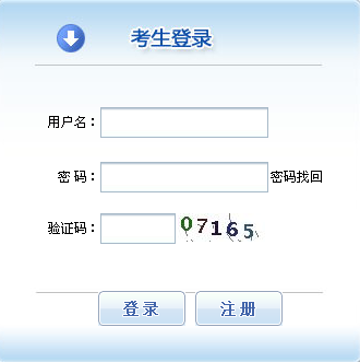 广西2014年经济师考试报名入口