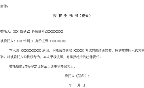 2014QӢZɿ(j)֪ͨI(lng)ȡίЕģ