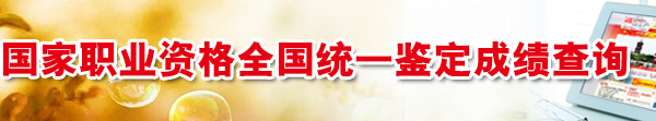 2014ϰ걱ѯʦɼѯѿͨ