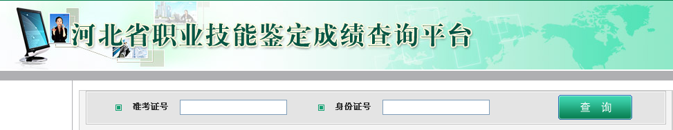 2014ϰӱѯʦɼѯѿͨ