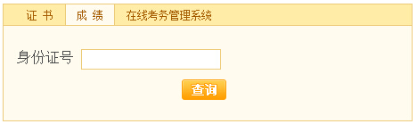 2014ϰɽԴʦɼѯ