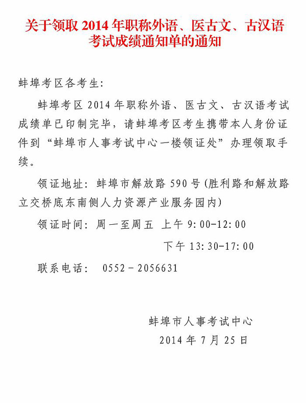 2014갲հQӢZCI(lng)ȡ֪ͨ