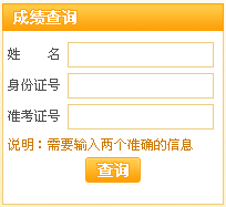 2014ѯʦɼѯʱ
