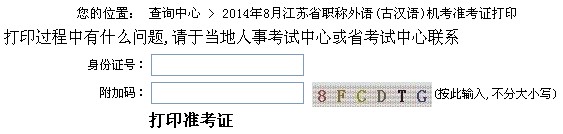 P(yng)20148½KʡQӢZ(zhn)Cӡ