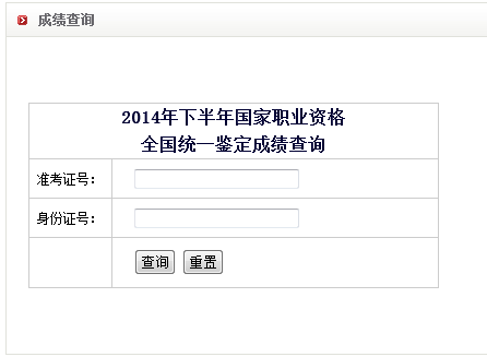 201411¼ԴʦԳɼѯ