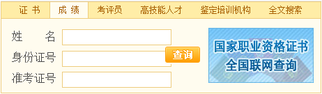 2014㽭ѯʦɼѯ