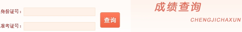 2014°ȫͳɼѯ 