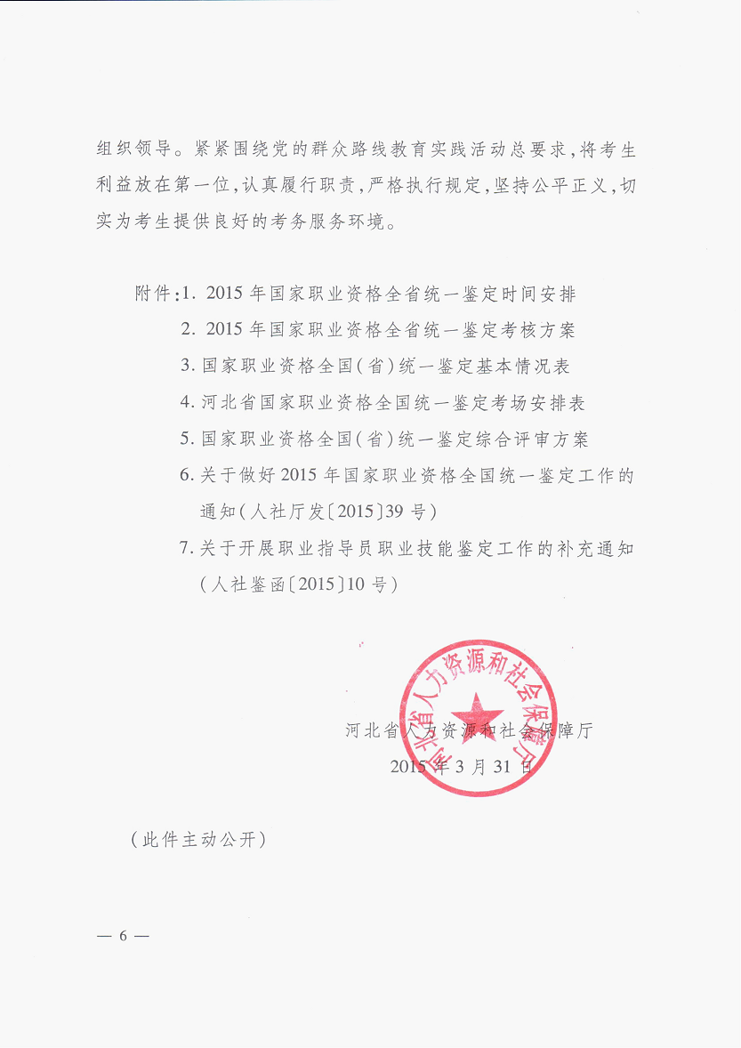 2015ӱѯʦȫͳһ