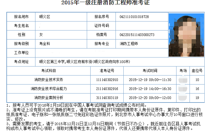 2021年注册消防工程师报考_21年注册消防工程师考试_2023年注册消防工程师都考什么