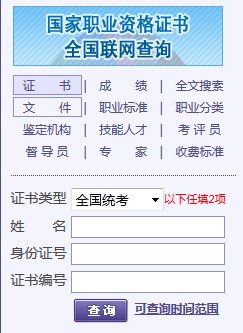 2015°ѯʦɼѯʱ