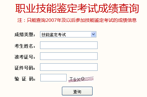2015°걱ѯʦԳɼѯʱ