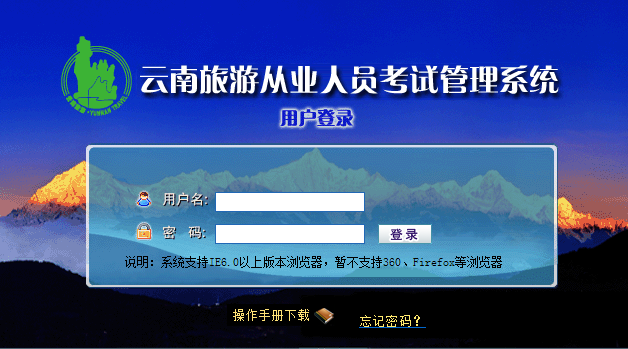 2016年云南省导游资格考试成绩查询具体地址