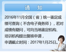 㽭ʡ2016°㽭ʡѯʦԳɼ֪ͨ