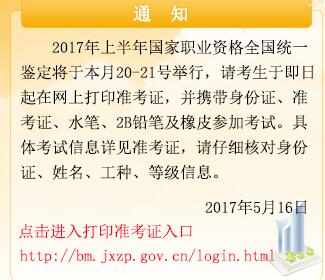 2017ϰѯʦ׼֤ӡ֪ͨ