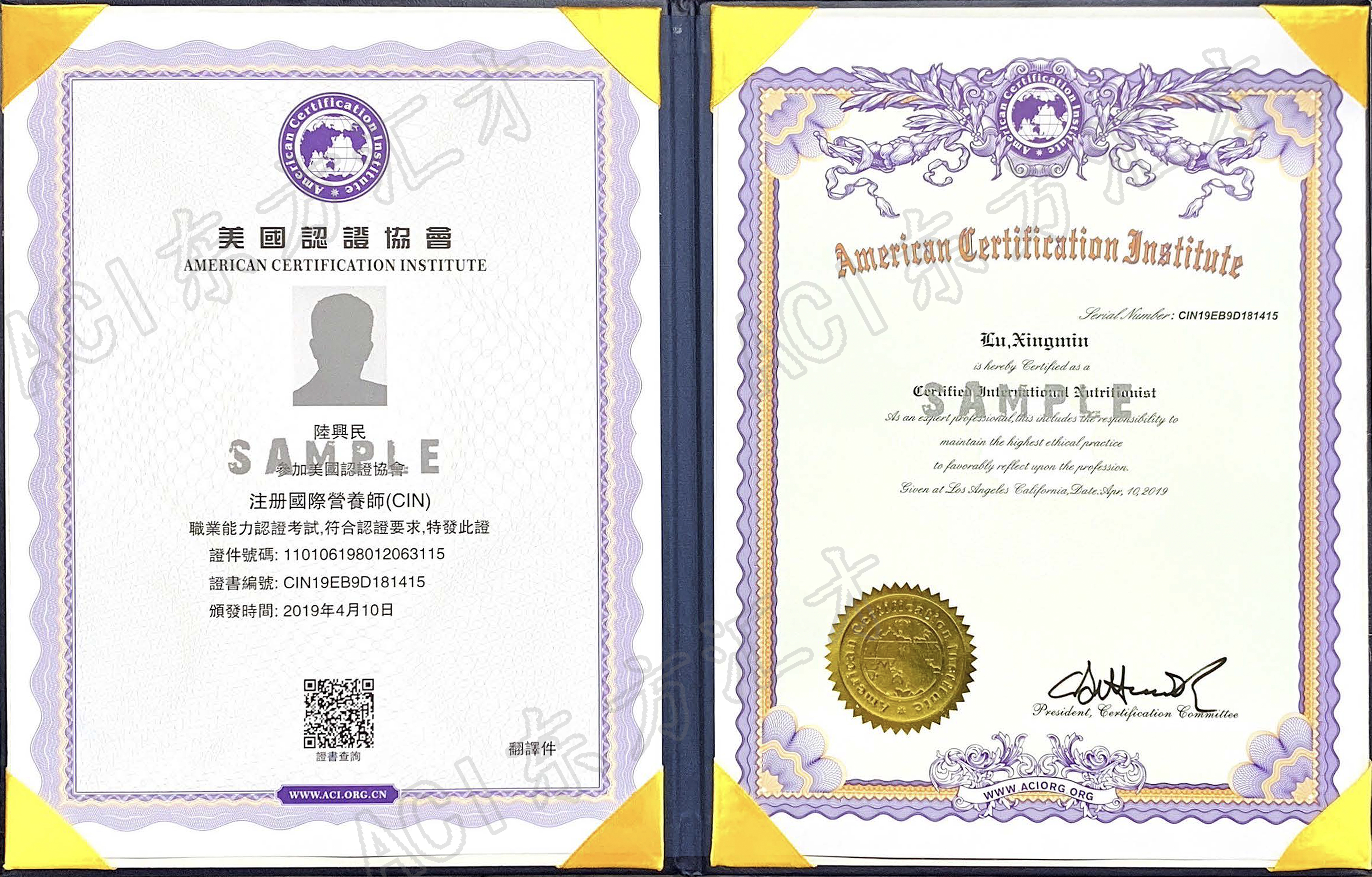 请问ACI营养师的证书模板是什么样的?