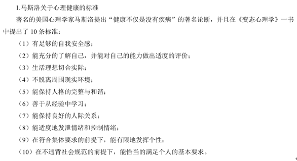 健康的定义是什么内容 gx1bfa2bc18ff34eb0811cb140383ea913.png