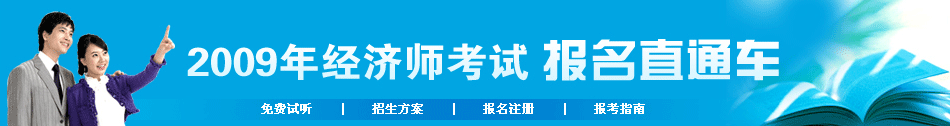 2009�꾭��ʦ����ֱͨ���������¿��Խ�����